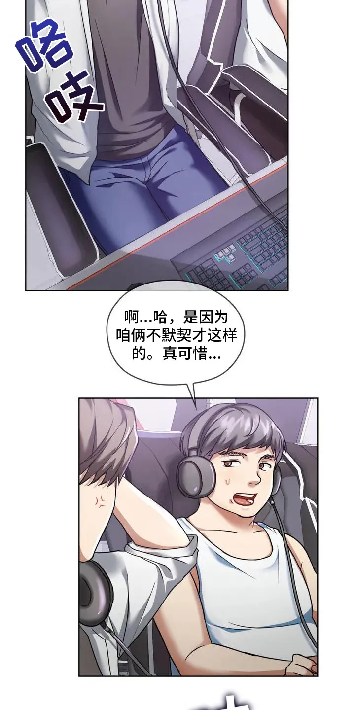 童颜长辈漫画漫画,第1章：死党19图