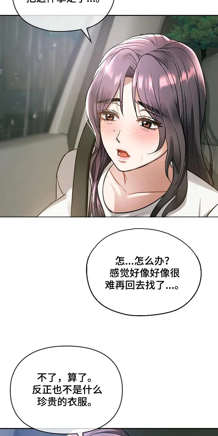 童颜长辈漫画无删减在线观看漫画,第21章：相互27图