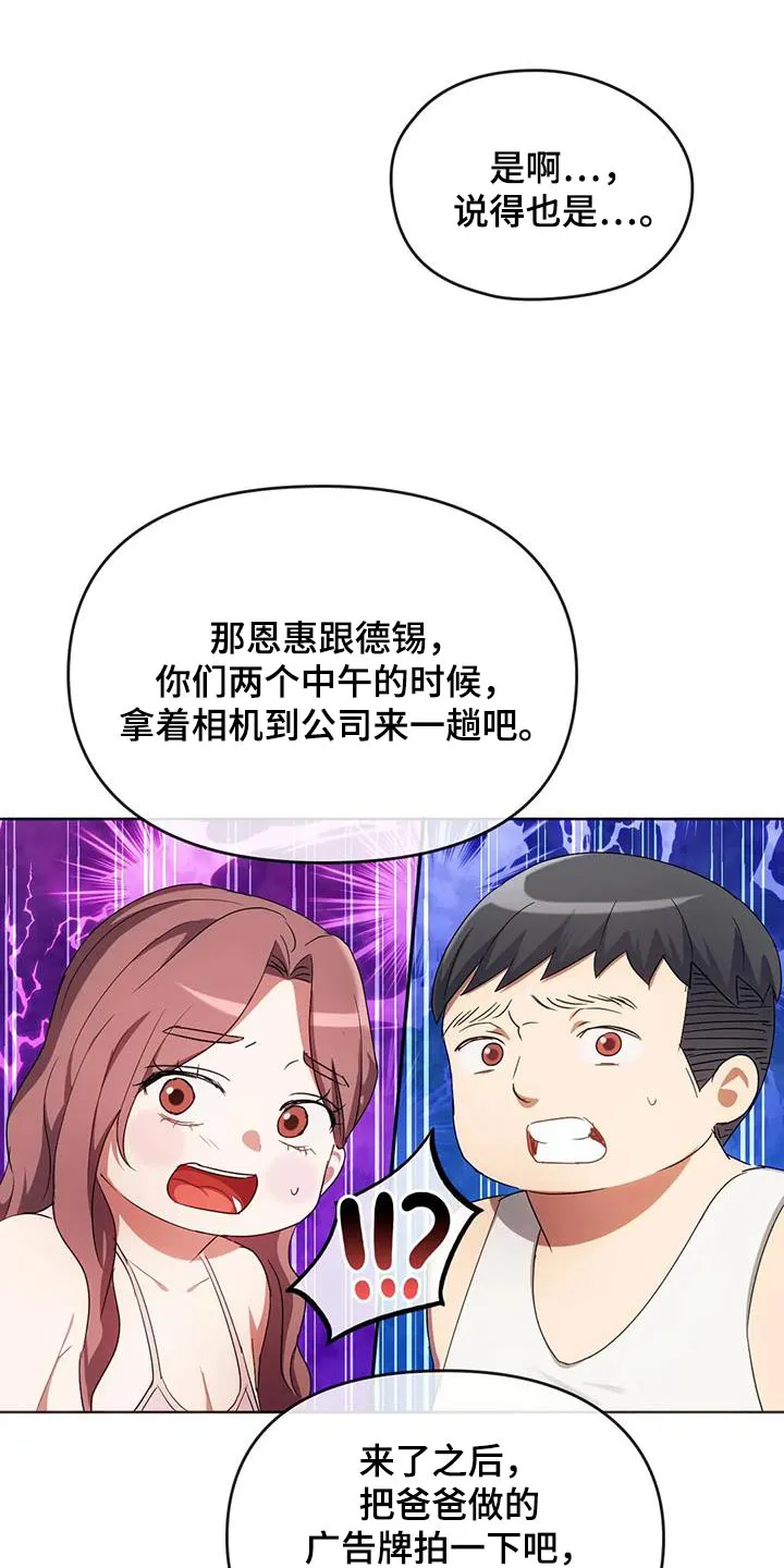 童颜长辈漫画无删减在线观看漫画,第44章：帮忙19图