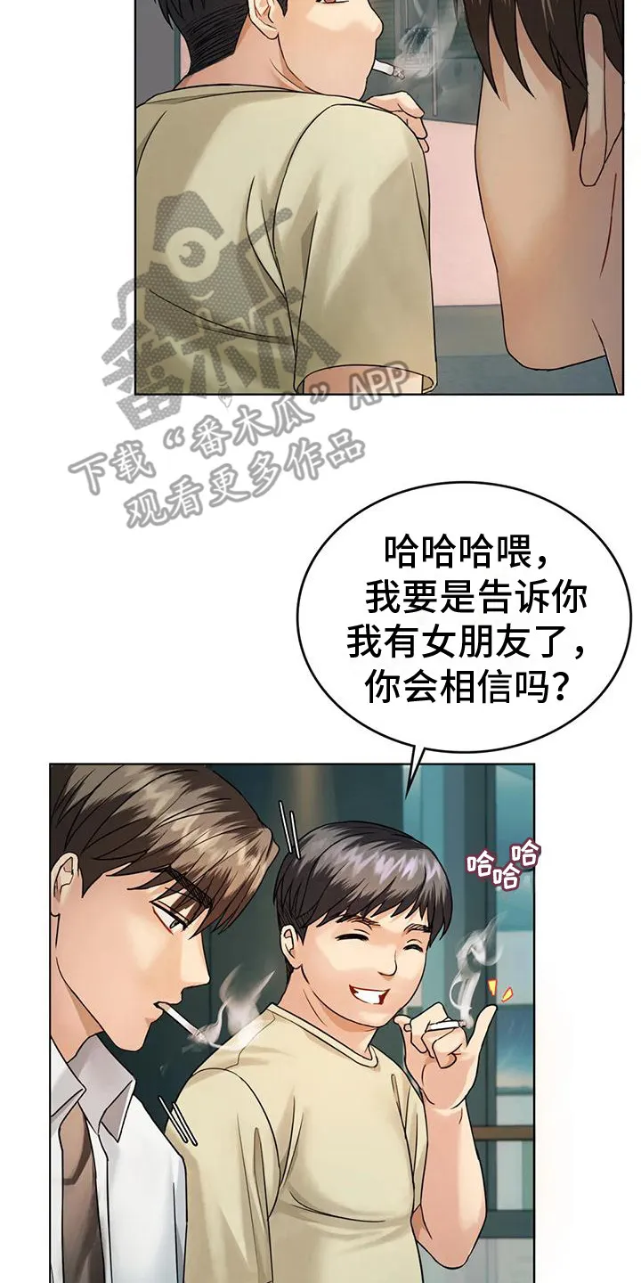 童颜长辈漫画又叫什么漫画,第5章：女友8图