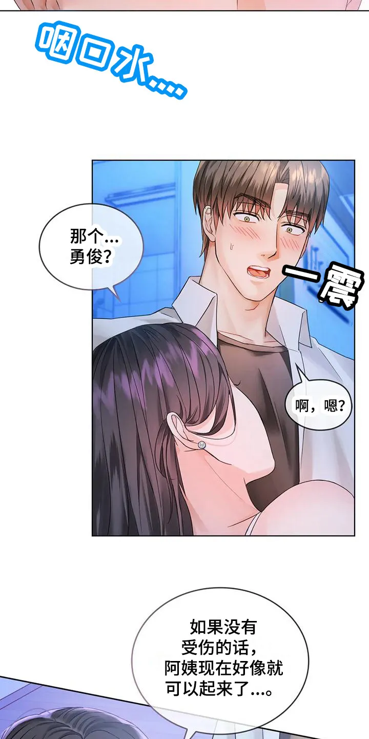 童颜长辈在哪里看漫画,第9章：跌倒13图