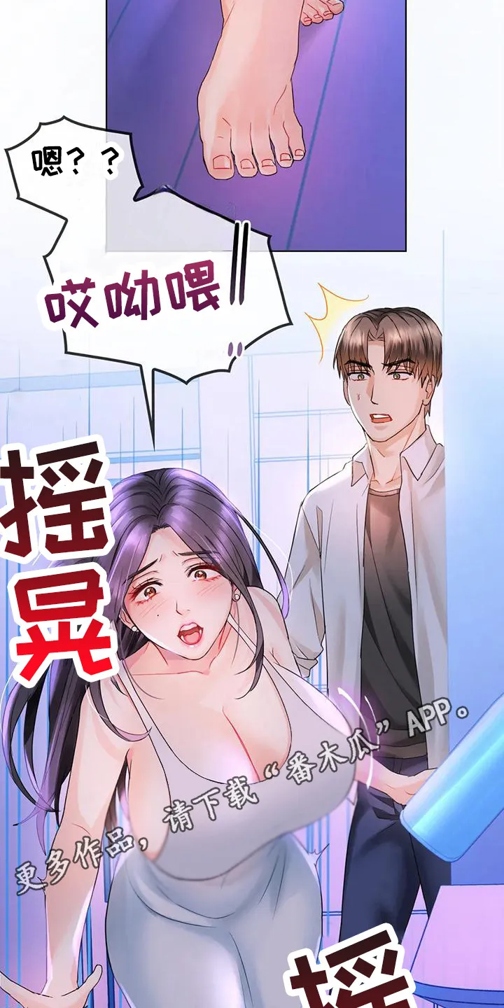 童颜长辈在哪里看漫画,第9章：跌倒5图