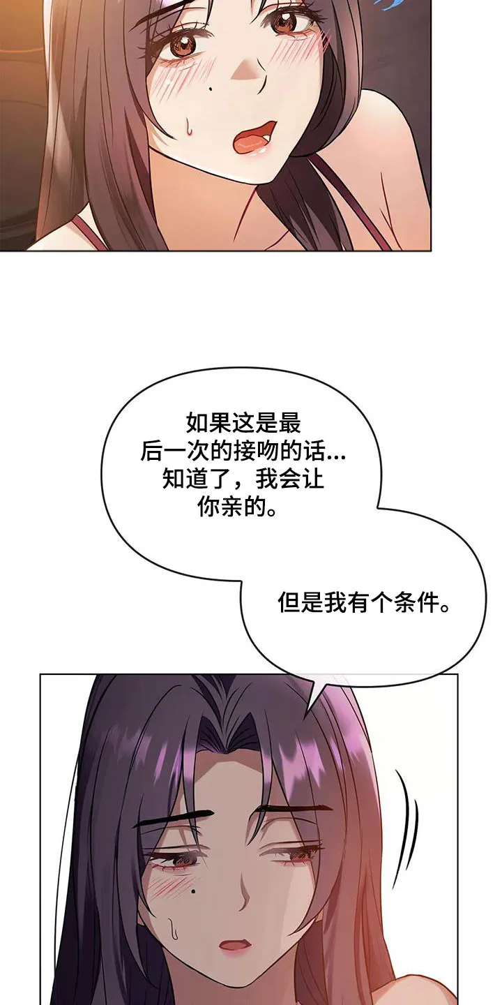 白发老人漫画漫画,第27章：条件20图