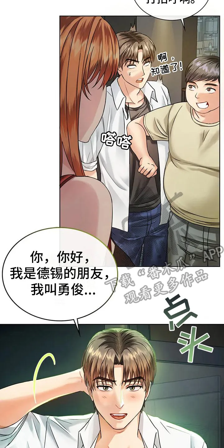 童颜长辈漫画又叫什么漫画,第5章：女友17图