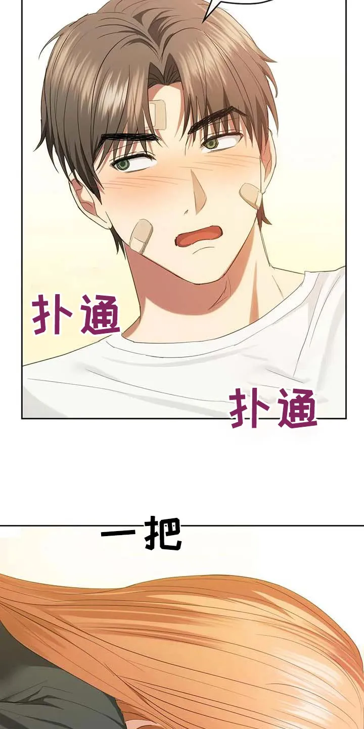 童颜长辈漫画无删减在线观看漫画,第41章：对不起20图