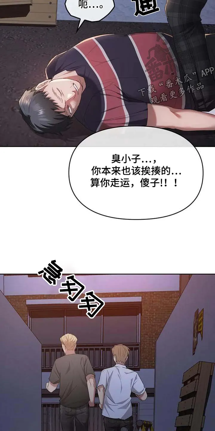 童颜长辈韩漫漫画,第40章：我没事8图