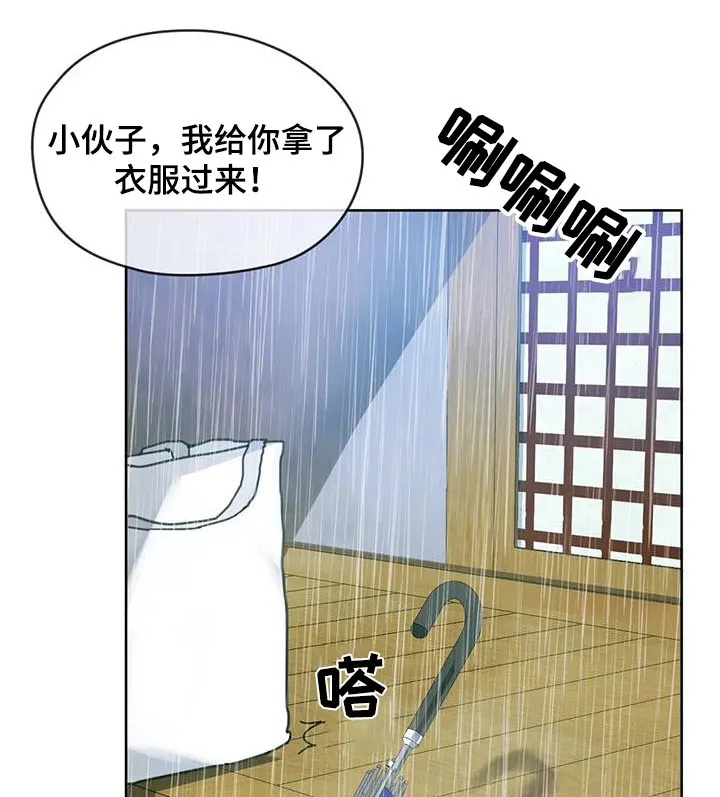 童颜长辈都叫什么名字漫画,第19章：躲雨21图