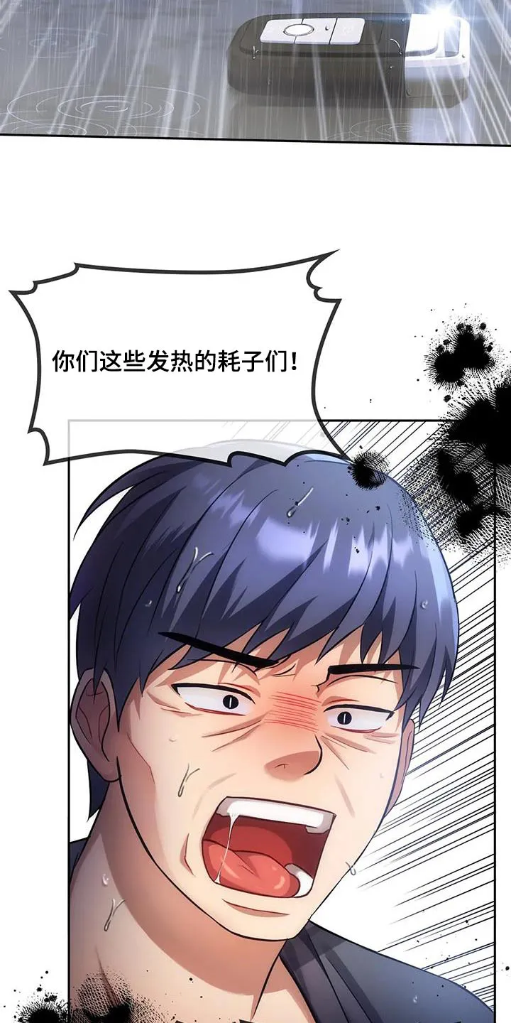 童颜长辈漫画无删减在线观看漫画,第21章：相互2图