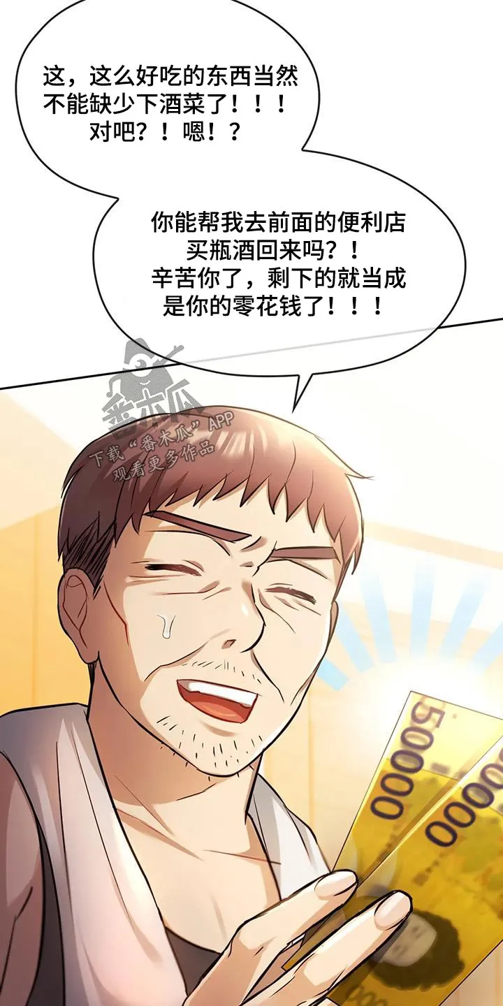 童颜长辈在哪里看漫画,第24章：经验8图