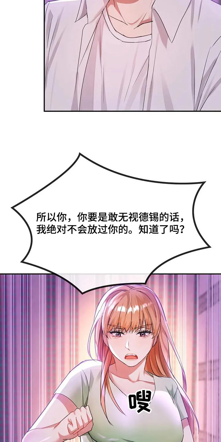 童颜长辈都叫什么名字漫画,第34章：为什么交往22图