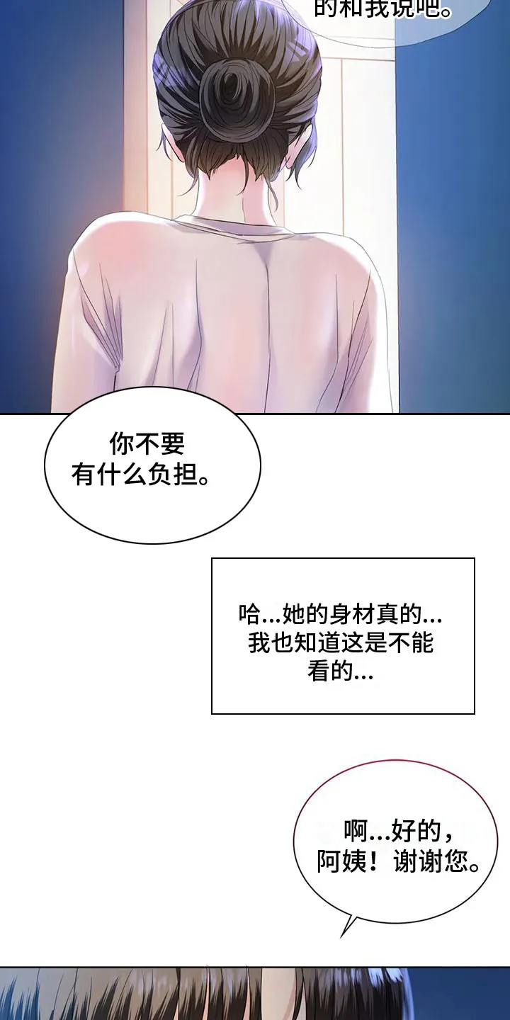 香港年轻人的漫画漫画,第7章：放回原处16图