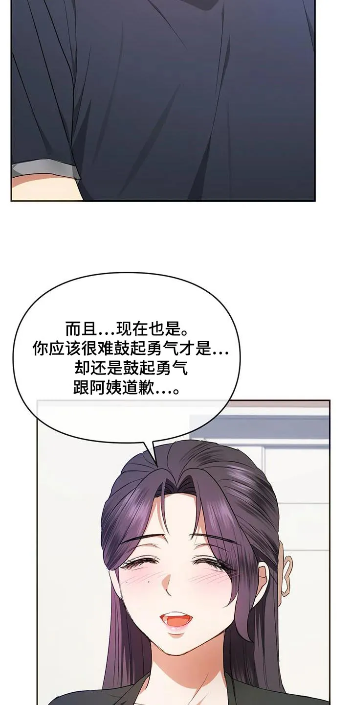 童颜长辈在哪里看漫画,第45章：解开误会17图