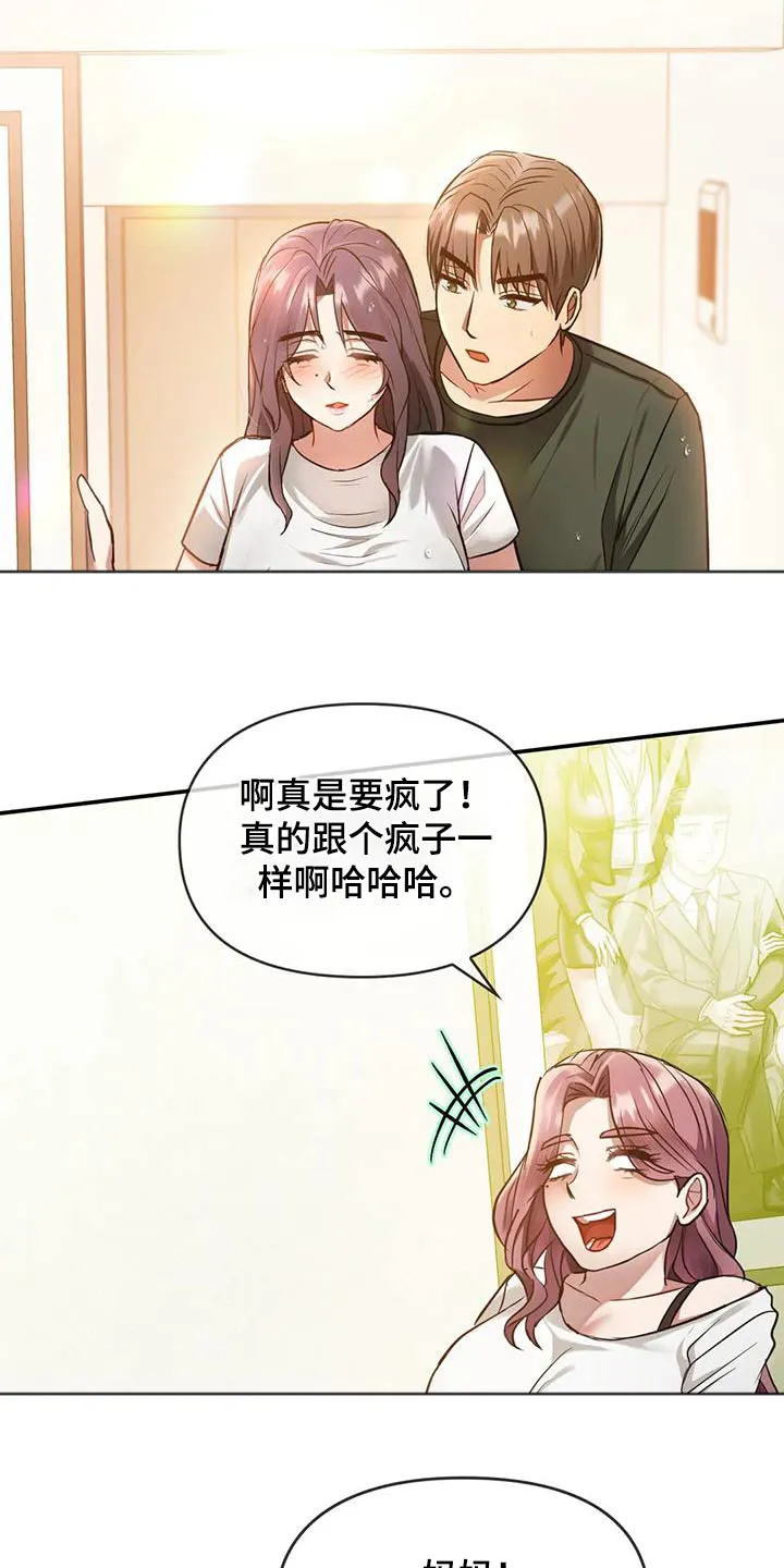 童颜长辈都叫什么名字漫画,第22章：嘲笑9图