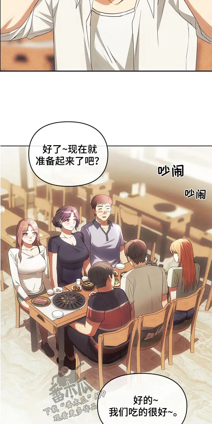 童颜长辈都叫什么名字漫画,第31章：照顾23图