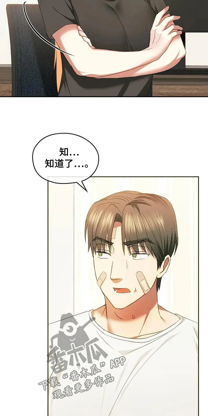 童颜长辈漫画漫画,第43章：什么都没发生13图