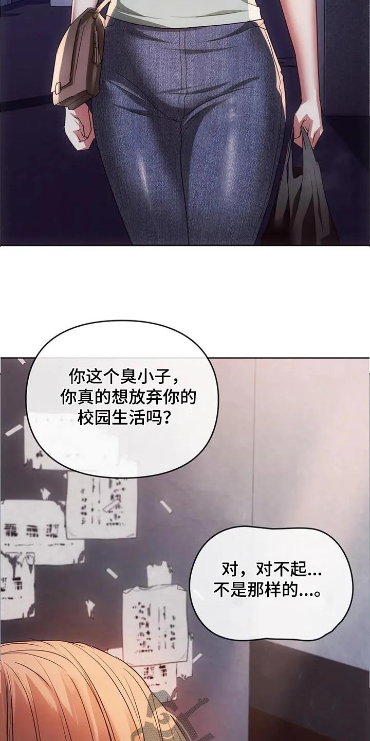 童颜长辈在讲啥漫画,第36章：想回家23图