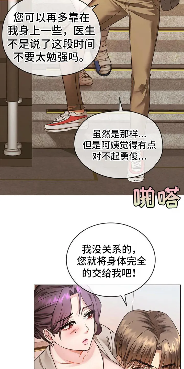 童颜长辈在讲啥漫画,第13章：背下楼7图