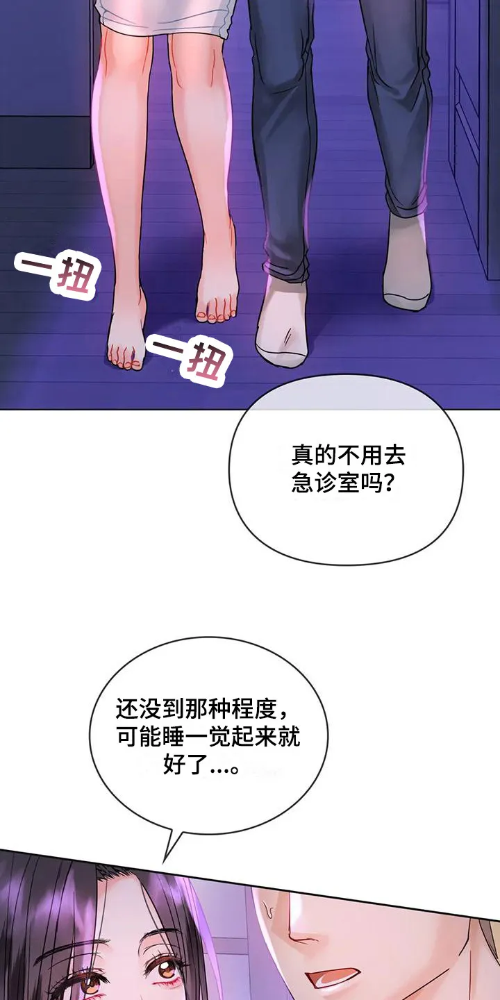 童颜长辈漫画漫画,第10章：视线3图