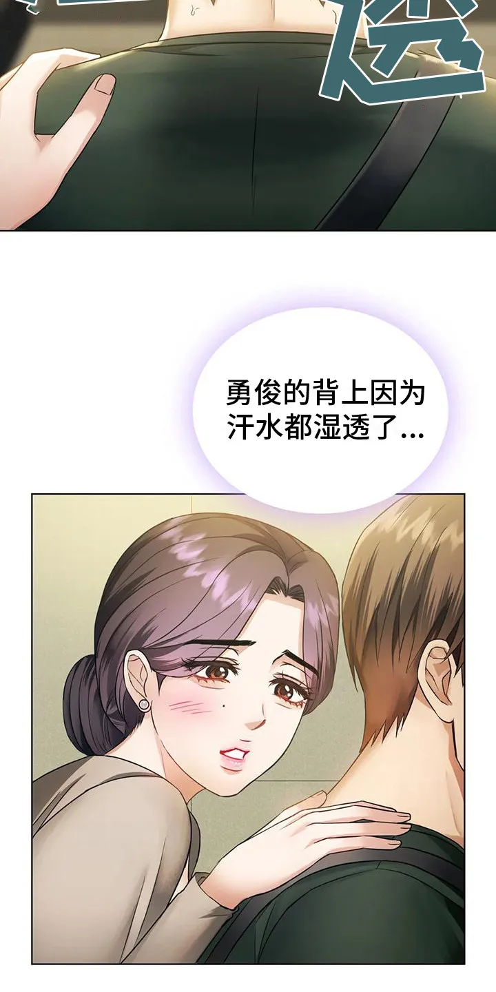 童颜长辈漫画又叫什么漫画,第14章：尴尬6图