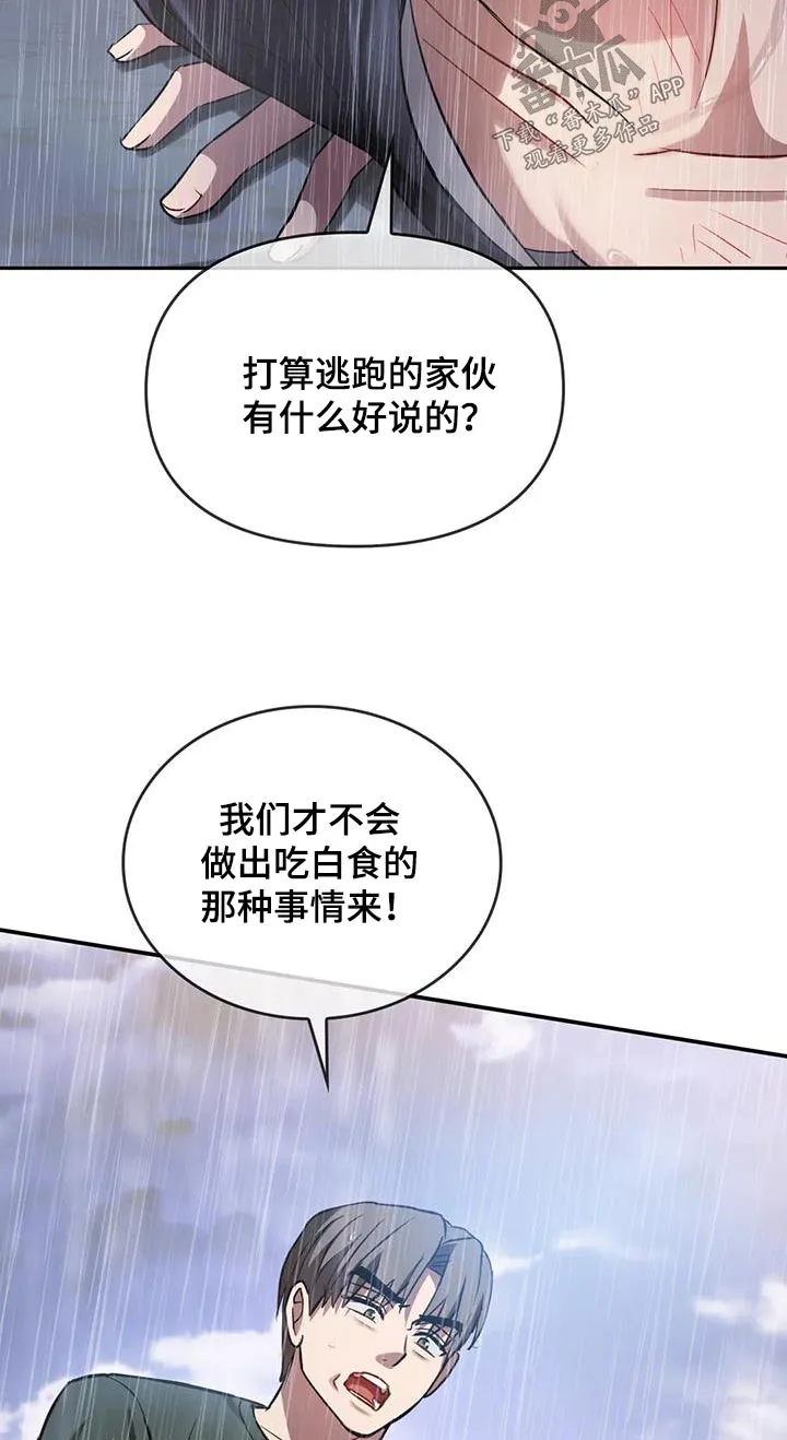 童颜长辈漫画无删减在线观看漫画,第21章：相互14图