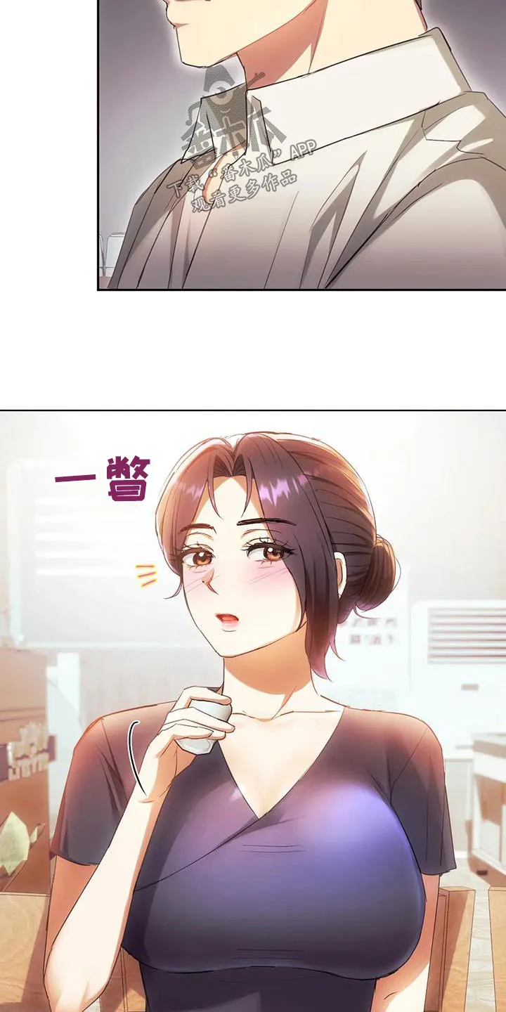 童颜长辈都叫什么名字漫画,第31章：照顾20图