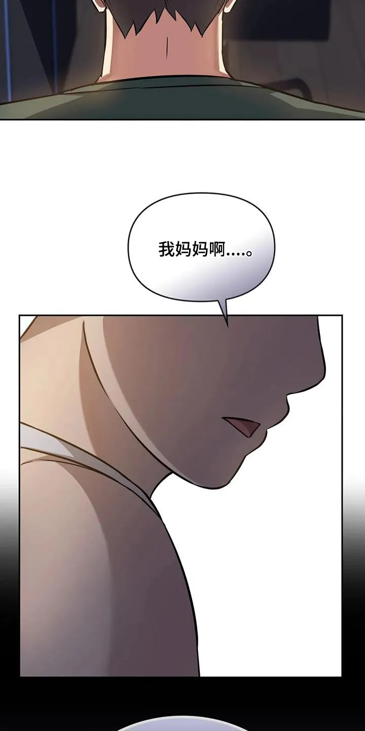 童颜长辈在讲啥漫画,第23章：做饭15图