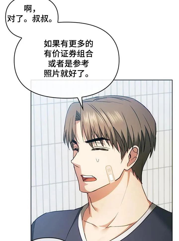 童颜长辈漫画无删减在线观看漫画,第44章：帮忙10图