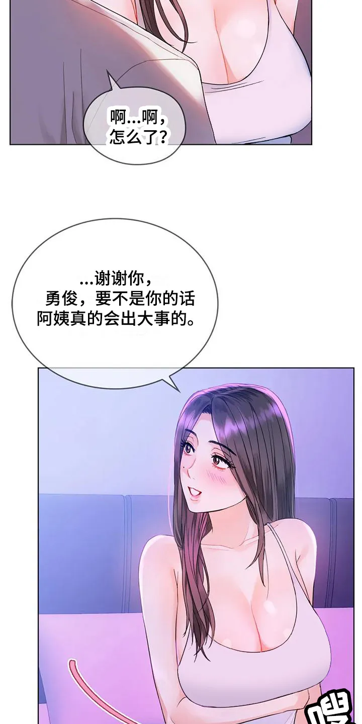 童颜长辈漫画漫画,第10章：视线9图