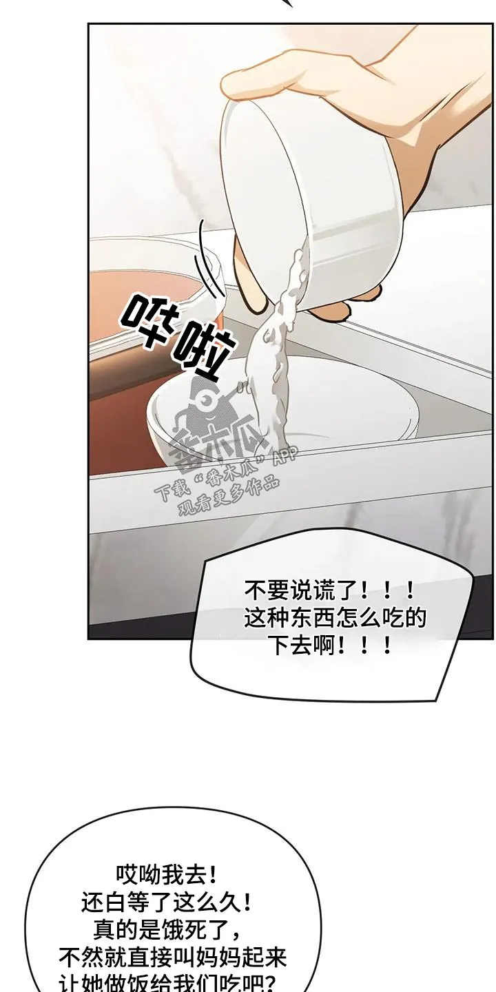 童颜长辈在哪里看漫画,第24章：经验14图