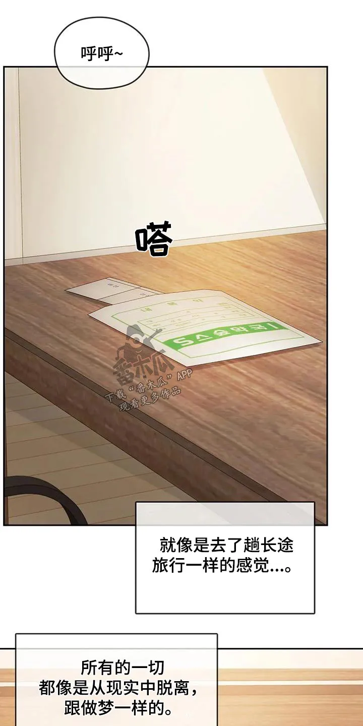 童颜长辈都叫什么名字漫画,第22章：嘲笑24图