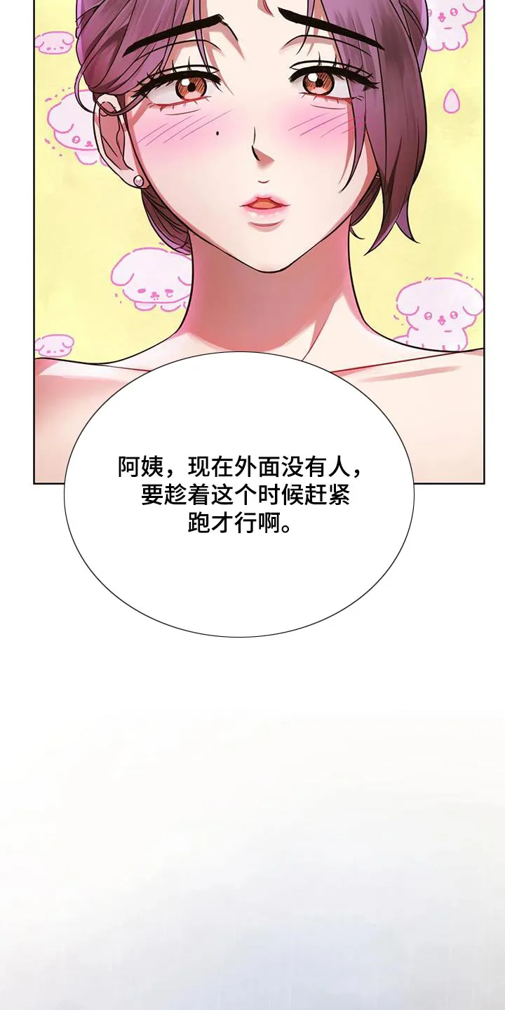 童颜长辈漫画漫画,第20章：追赶14图