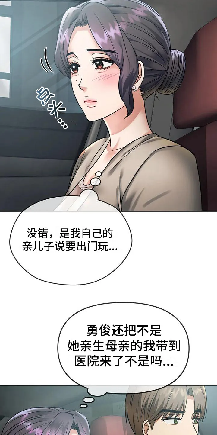 童颜长辈漫画漫画,第15章：心怀感激18图