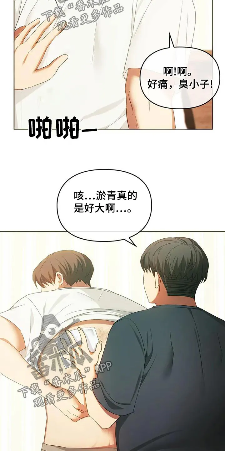 童颜长辈漫画漫画,第43章：什么都没发生16图