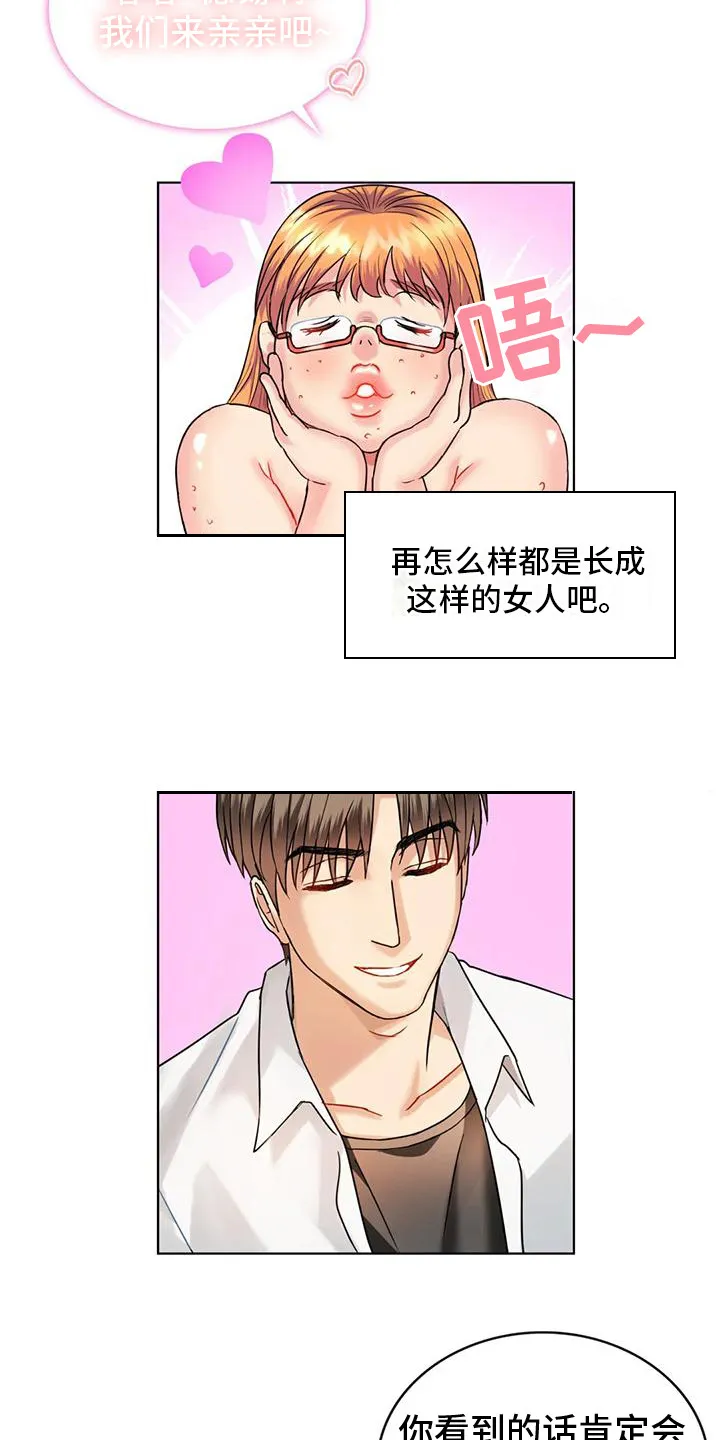 童颜长辈漫画又叫什么漫画,第5章：女友12图