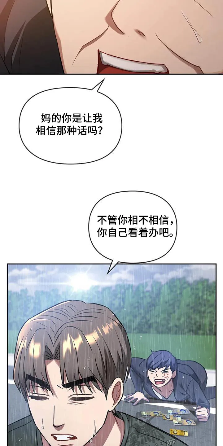 童颜长辈漫画无删减在线观看漫画,第21章：相互21图