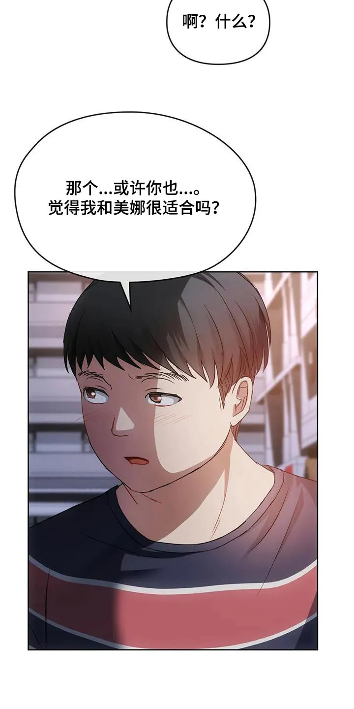 童颜长辈在讲啥漫画,第36章：想回家20图