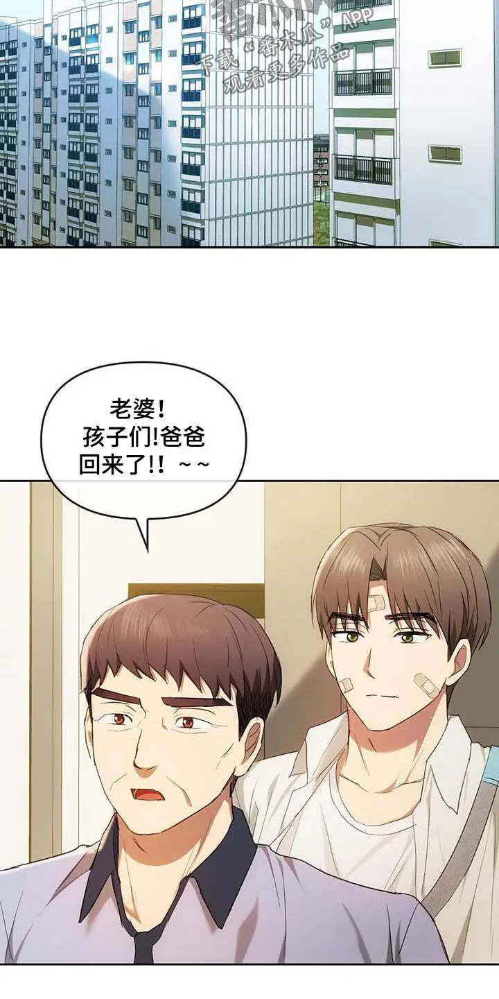 童颜长辈韩漫漫画,第40章：我没事23图