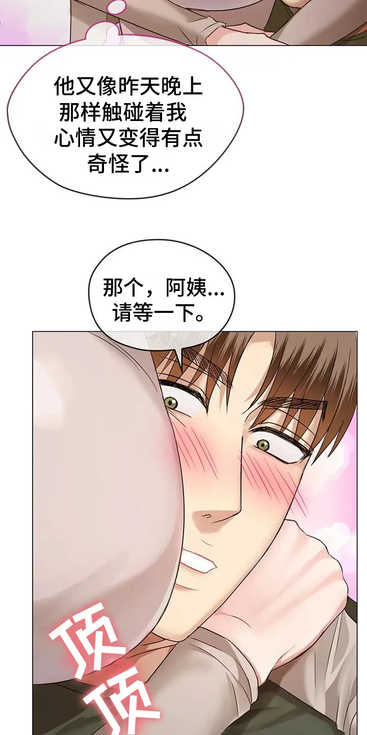 童颜长辈在讲啥漫画,第13章：背下楼9图