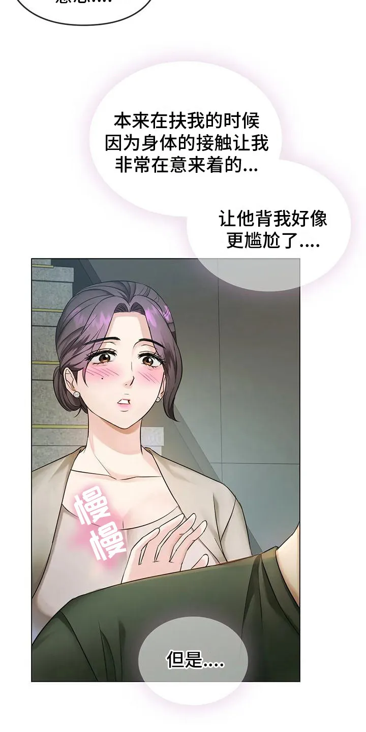 童颜长辈在讲啥漫画,第13章：背下楼14图