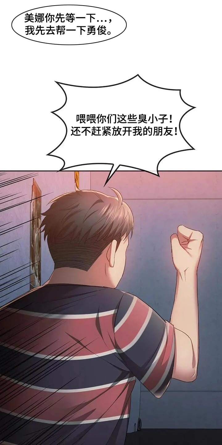 童颜长辈漫画已完整漫画,第42章：超美的7图