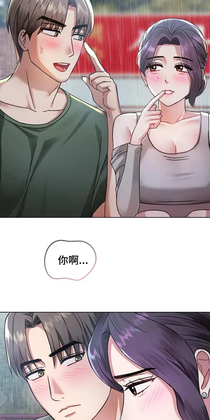 童颜长辈漫画已完整漫画,第16章：很羡慕22图