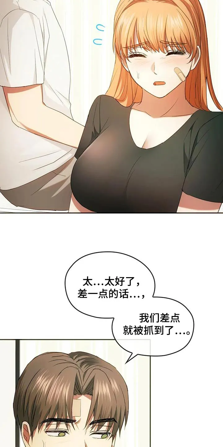 童颜长辈漫画漫画,第43章：什么都没发生10图