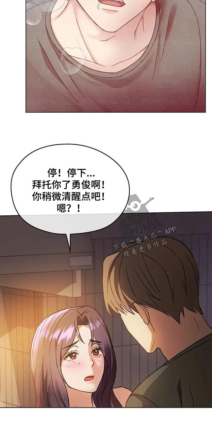 白发老人漫画漫画,第27章：条件18图