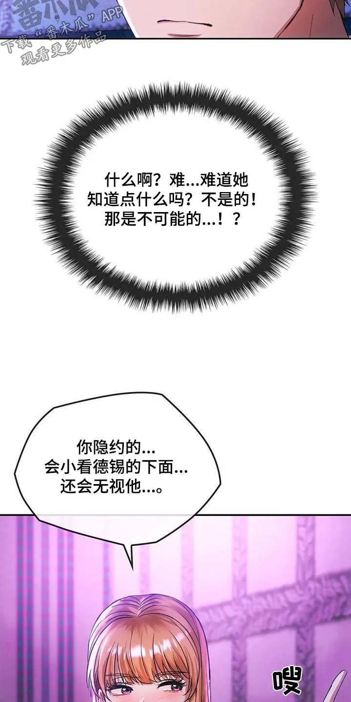 童颜长辈都叫什么名字漫画,第34章：为什么交往15图