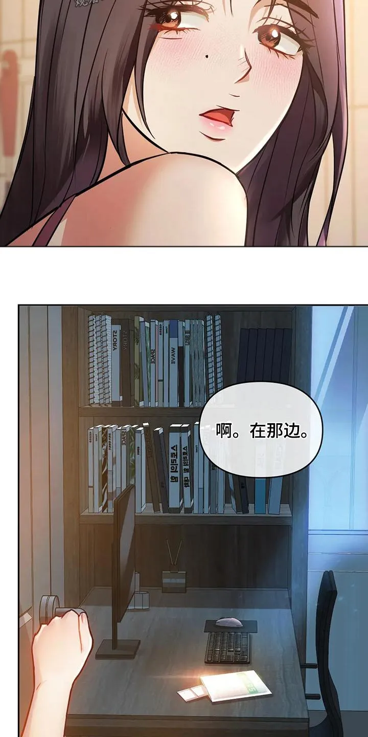 童颜长辈都叫什么名字漫画,第25章：拜托了15图