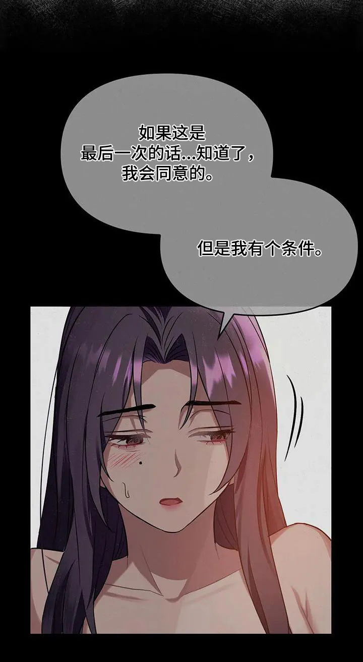 童颜长辈在讲啥漫画,第36章：想回家6图