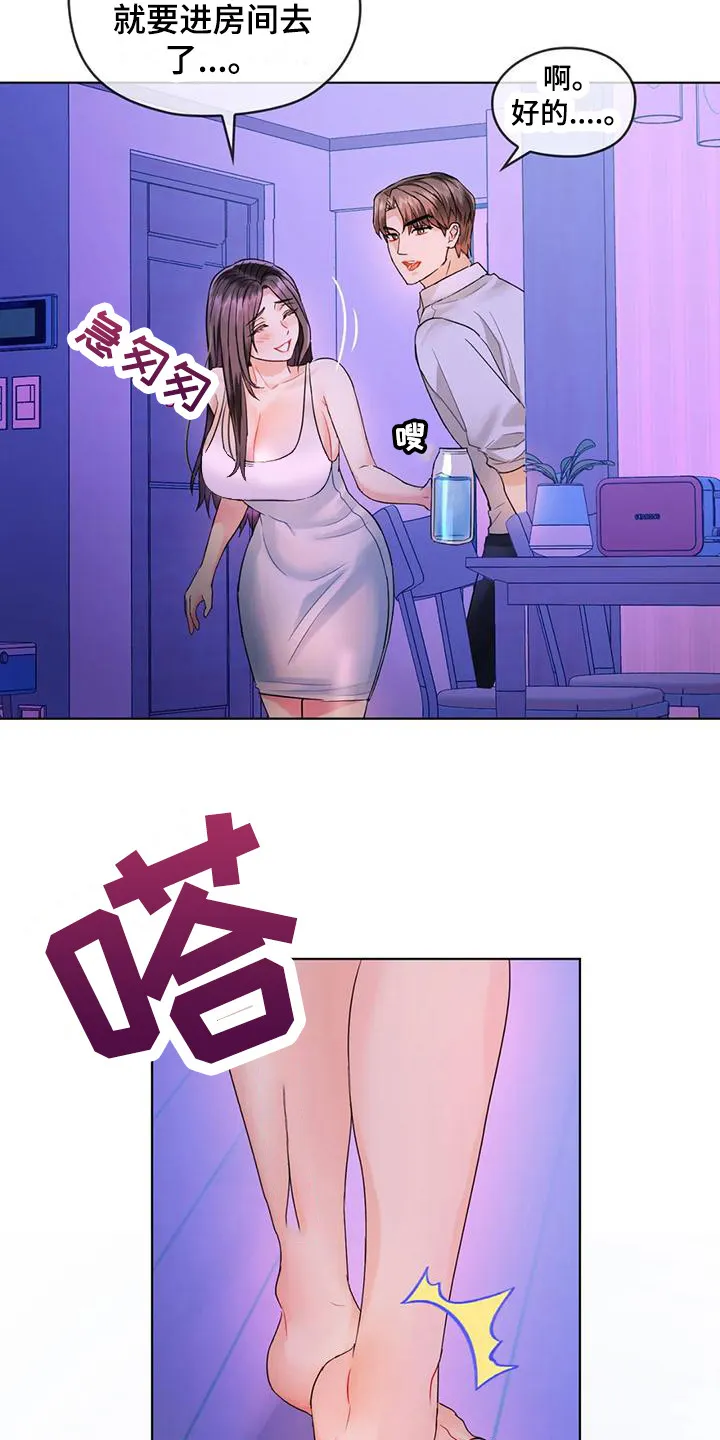 童颜长辈在哪里看漫画,第9章：跌倒4图