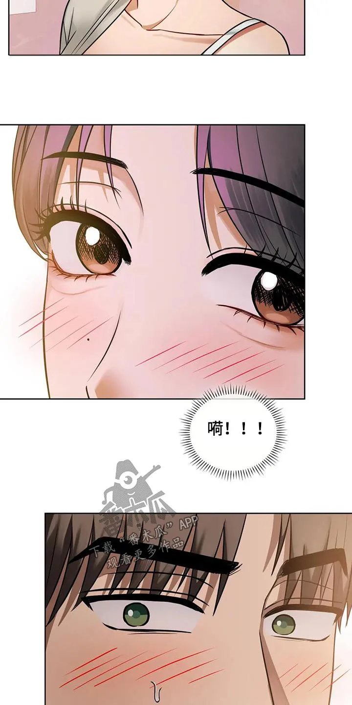 童颜长辈都叫什么名字漫画,第19章：躲雨9图