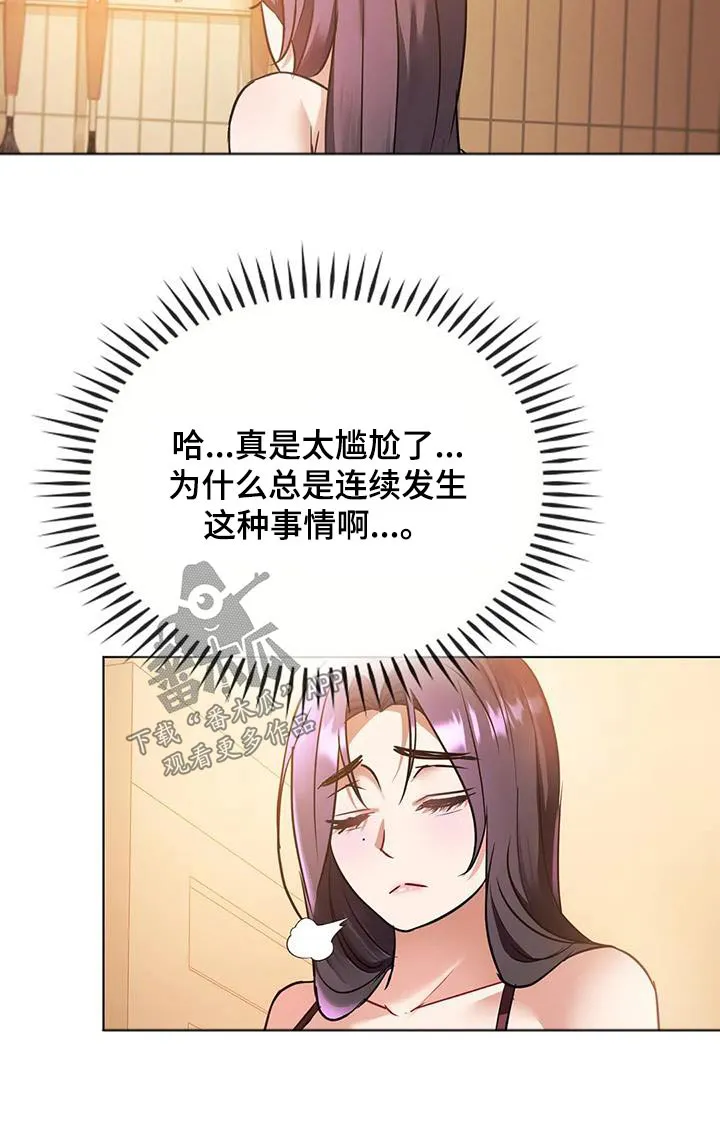 童颜长辈漫画漫画,第26章：资料12图