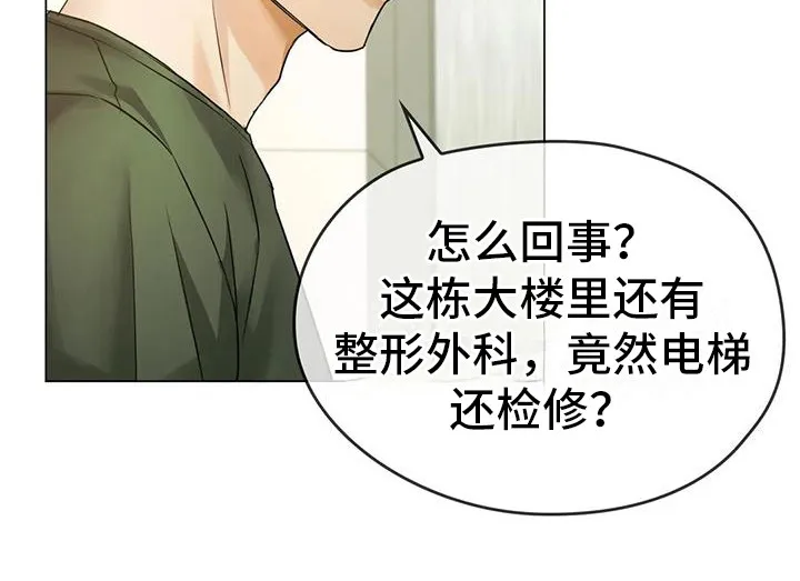 童颜长辈漫画头像漫画,第12章：治疗12图
